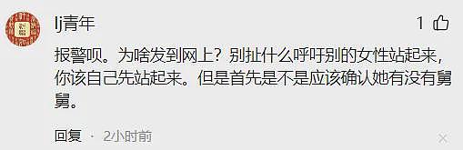 700万粉丝歌手自述小时候被亲舅“猥亵”，被逼亲嘴+伸舌头，评论区曝超多经历更是恶臭（视频/组图） - 11