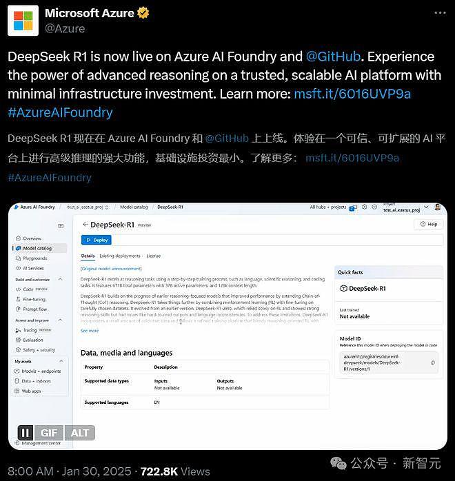微软、英伟达接入DeepSeek！OpenAI急筹2800亿融资（组图） - 16