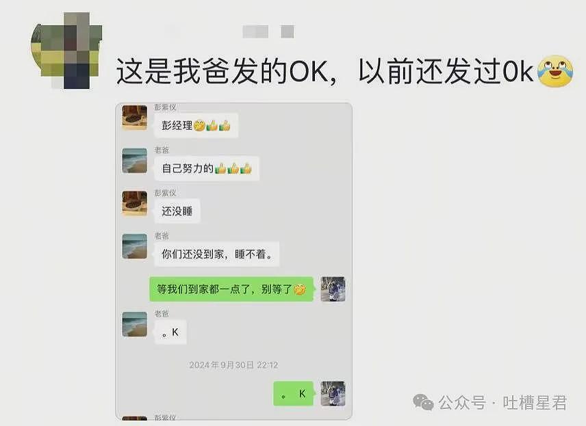 【爆笑】如何破译中老年通讯录名单…？网友：我勒个摩斯密码（组图） - 14