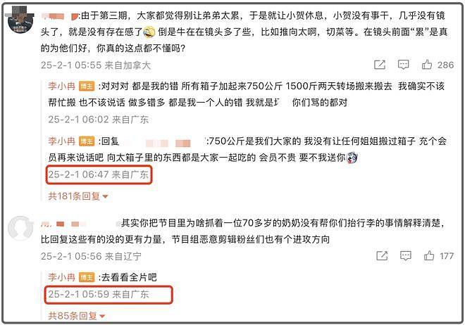 无语！李小冉破防揭刘晓庆伤疤，对方却还替她说好话，人品立显（组图） - 8