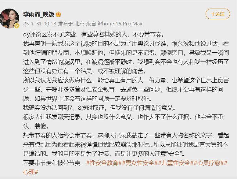 700万粉丝歌手自述小时候被亲舅“猥亵”，被逼亲嘴+伸舌头，评论区曝超多经历更是恶臭（视频/组图） - 15