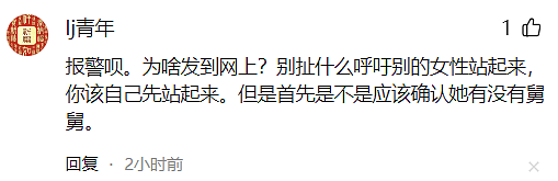 700万粉丝歌手自述小时候被亲舅亲嘴+伸舌头，评论区曝超多经历更是恶臭（视频/组图） - 11