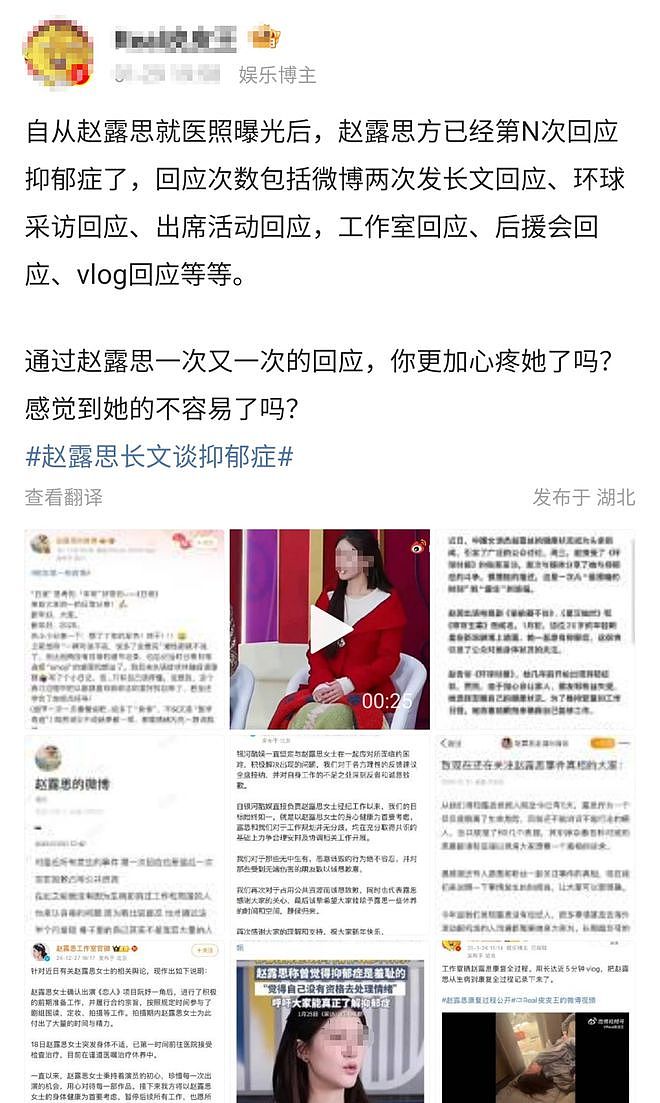 演员赵某思大年初一发文谈抑郁症却被网友疯狂打假，评论区观点曝光两边倒（组图） - 7