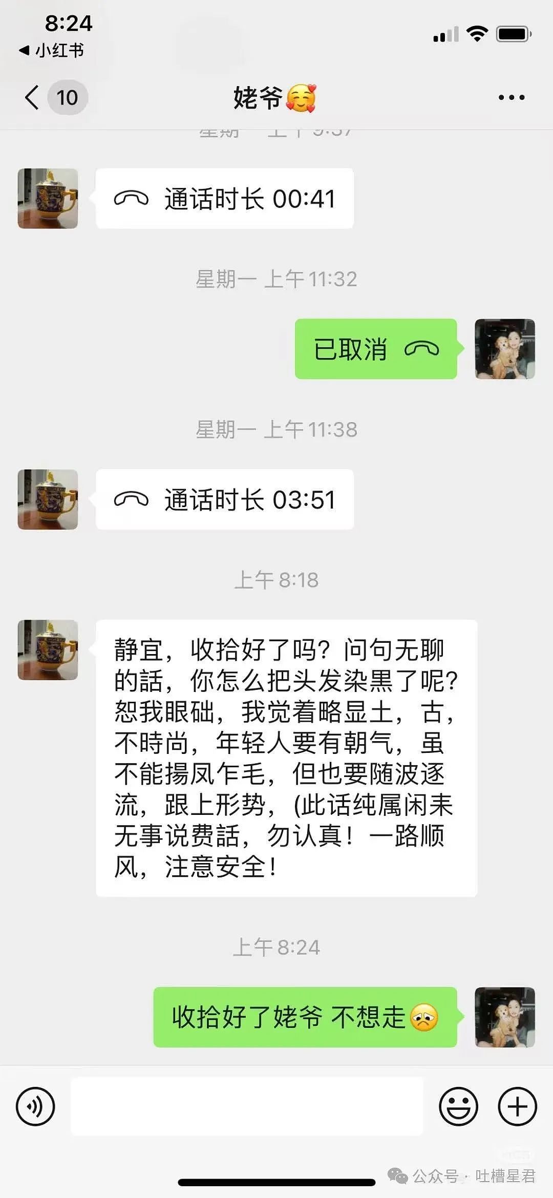 【爆笑】染新发色后山东姥爷愣住了...网友：啊啊啊接受度拉满（组图） - 4