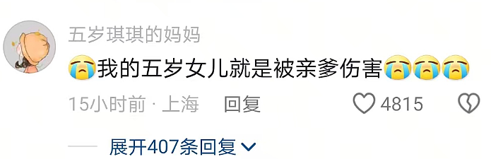 700万粉丝歌手自述小时候被亲舅亲嘴+伸舌头，评论区曝超多经历更是恶臭（视频/组图） - 9