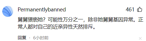 700万粉丝歌手自述小时候被亲舅亲嘴+伸舌头，评论区曝超多经历更是恶臭（视频/组图） - 13