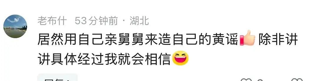 700万粉丝歌手自述小时候被亲舅亲嘴+伸舌头，评论区曝超多经历更是恶臭（视频/组图） - 14