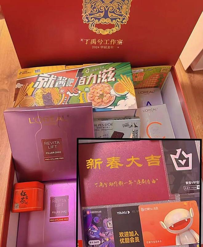 明星礼盒战，肖战杨幂壕气冲天，丁禹兮杨紫缩水，内娱消费降级？（组图） - 4