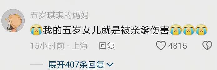 700万粉丝歌手自述小时候被亲舅“猥亵”，被逼亲嘴+伸舌头，评论区曝超多经历更是恶臭（视频/组图） - 9