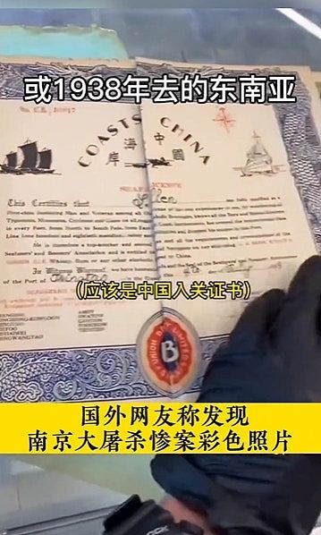 曾把日军侵华史料无偿捐出，美商人泪别中国：第二个家，我会回来（组图） - 11