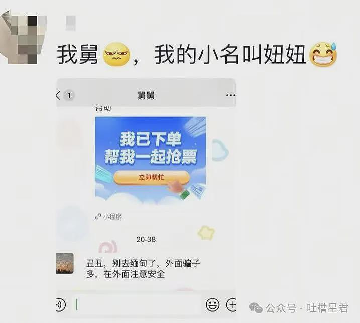 【爆笑】如何破译中老年通讯录名单…？网友：我勒个摩斯密码（组图） - 29