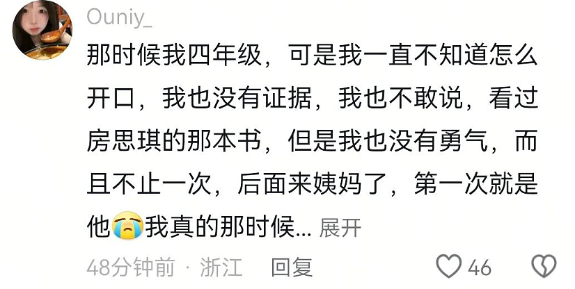 700万粉丝歌手自述小时候被亲舅亲嘴+伸舌头，评论区曝超多经历更是恶臭（视频/组图） - 6