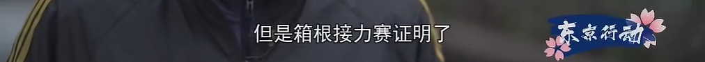 日本热搜第一的“春晚”，没有一个明星（组图） - 48