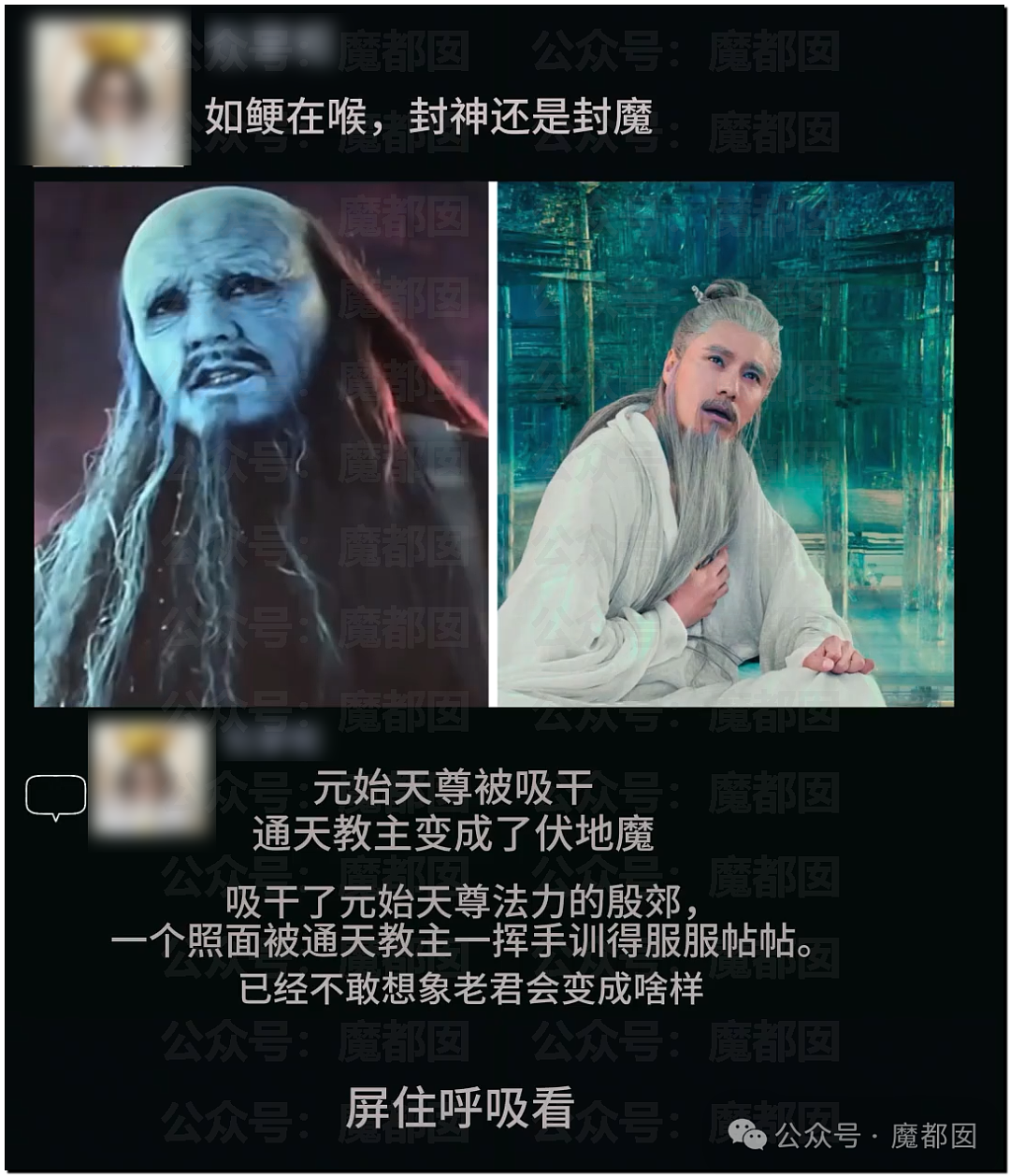 封神导演被指利用西方妖魔形象丑化中国神仙，引发网友抵制（组图） - 47