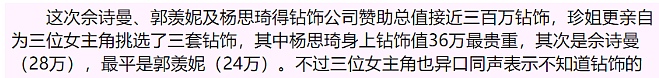 死性不改！前任性致不高转食空心老倌，产私生子被抛弃又勾神秘富豪？恋爱脑真累前途（组图） - 9