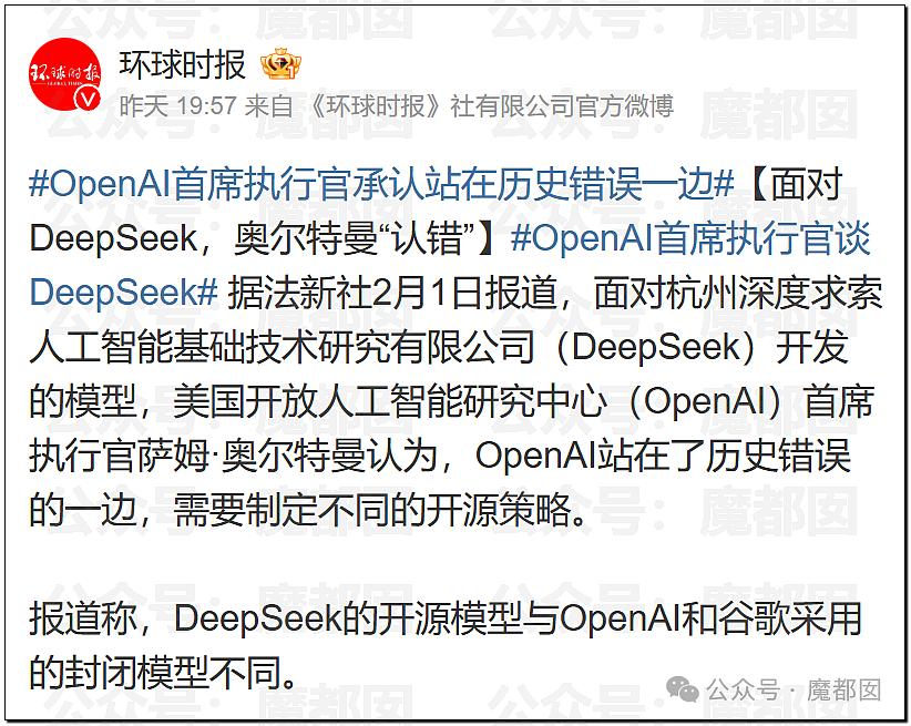 泪目！美国攻击DeepSeek 83小时，中国科技企业联手拼死抵抗内幕曝光（组图） - 11