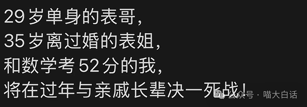 【爆笑】“过年相亲相到自带系统的人？”哈哈哈哈哈这也太抽象了！（组图） - 55