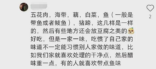 一觉醒来，这道名菜被全网盯上了！每逢佳节胖三斤！知名女星自曝一个月胖9斤（组图） - 7