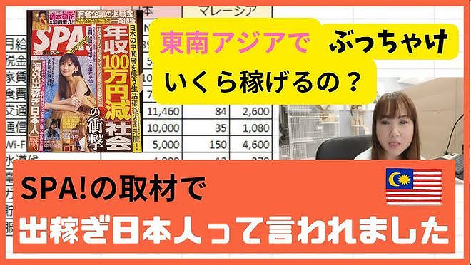 泰国“娱乐业”盯上日本风俗娘？连哄带骗跨国引诱，多名普通女性掉坑被迫“营业”：九死一生（组图） - 4