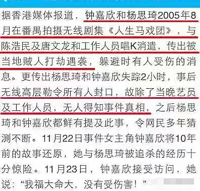 死性不改！前任性致不高转食空心老倌，产私生子被抛弃又勾神秘富豪？恋爱脑真累前途（组图） - 40