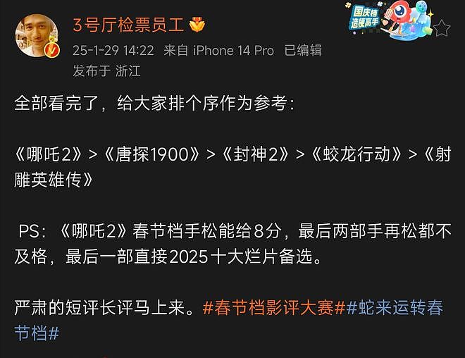 从预售第一到春节垫底，粉丝电影的尴尬，《射雕》体现的淋漓尽致（组图） - 7