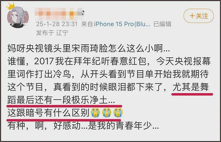 终于知道为什么春晚找B站了，别处接不住这么抽象的（视频/组图） - 13