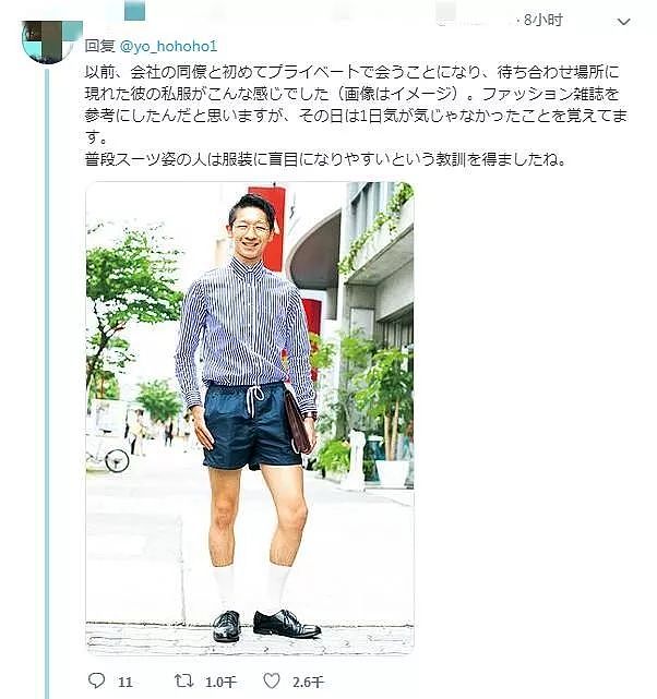 日本一男生因为穿搭太土被女友甩了，看到衣服后网友们笑喷了！（组图） - 12