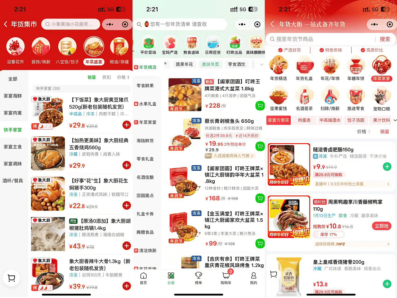 今年年夜饭，预制菜在一片骂声中卖爆（组图） - 12