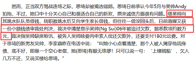 死性不改！前任性致不高转食空心老倌，产私生子被抛弃又勾神秘富豪？恋爱脑真累前途（组图） - 30