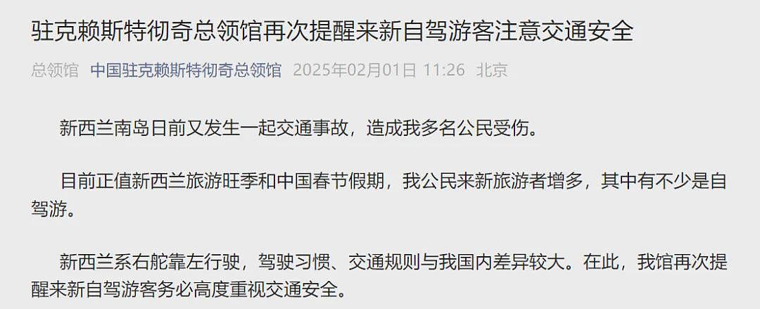 中国驻澳洲，新西兰领事馆均发出提醒；她说：“不能给中国游客免签”（组图） - 5