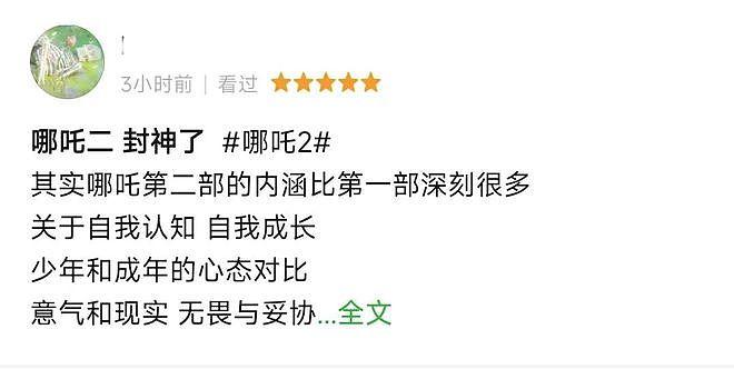 一骑绝尘！ 4天22亿元，预测60亿元有望登顶中国影史！导演回应“啃老”三年，为“川味”在成都茶馆采风三个月……（组图） - 7