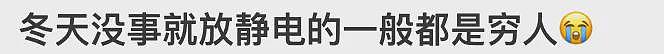 “富人冬天都是不臃肿的”，谁编的歹毒羊绒营销阴阳普通人（组图） - 12