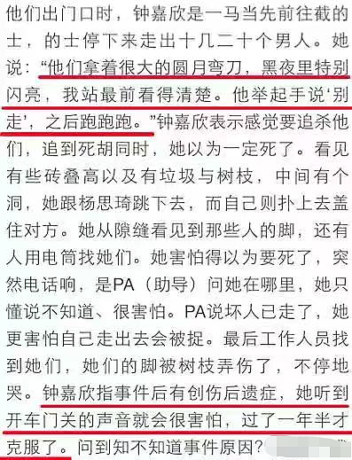 死性不改！前任性致不高转食空心老倌，产私生子被抛弃又勾神秘富豪？恋爱脑真累前途（组图） - 38