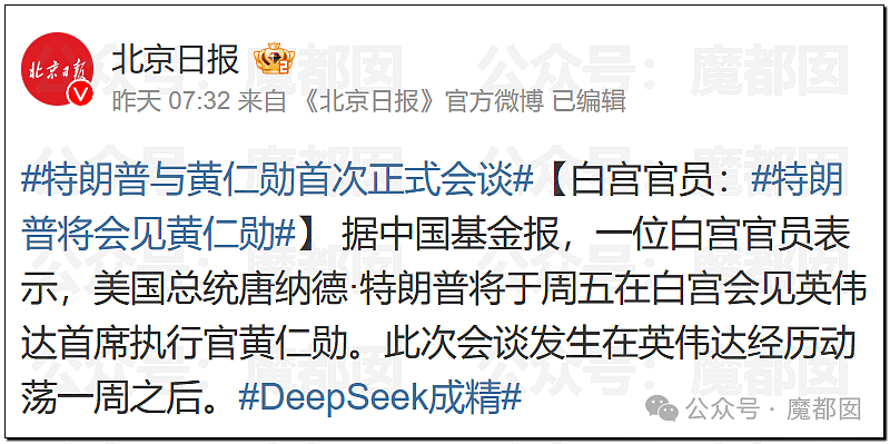 泪目！美国攻击DeepSeek 83小时，中国科技企业联手拼死抵抗内幕曝光（组图） - 3