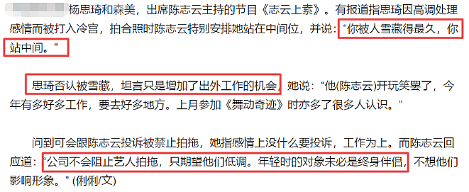 死性不改！前任性致不高转食空心老倌，产私生子被抛弃又勾神秘富豪？恋爱脑真累前途（组图） - 16