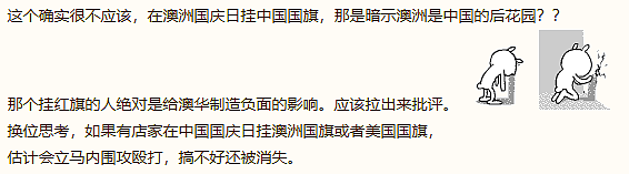 澳洲酒馆在国庆节当天悬挂了中国国旗，澳人怒了（组图） - 5