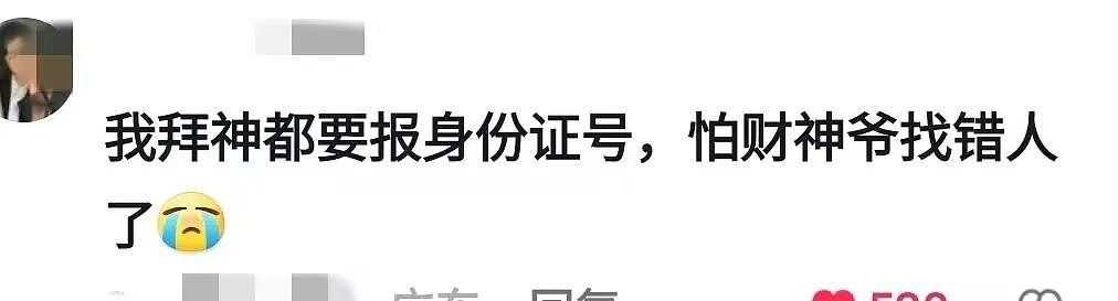 当代年轻人迎财神有多拼？凌晨爬财神庙、神像前刮彩票...不迷信但信财神（组图） - 23