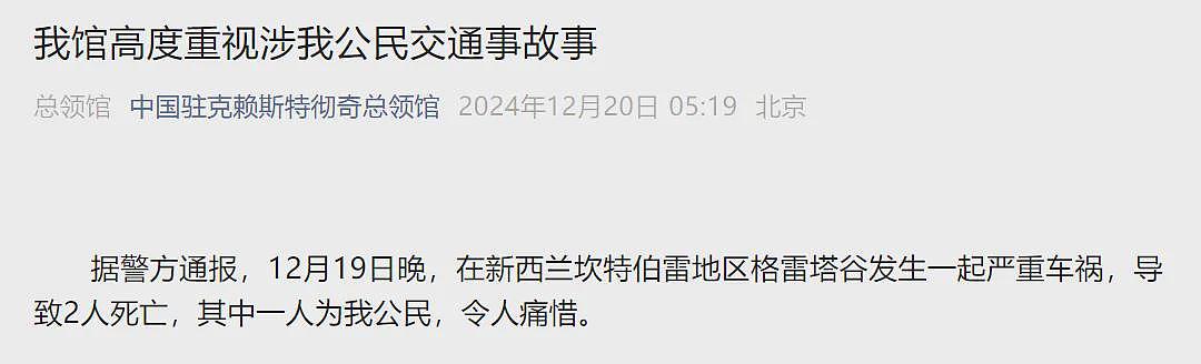 中国驻澳洲，新西兰领事馆均发出提醒；她说：“不能给中国游客免签”（组图） - 6