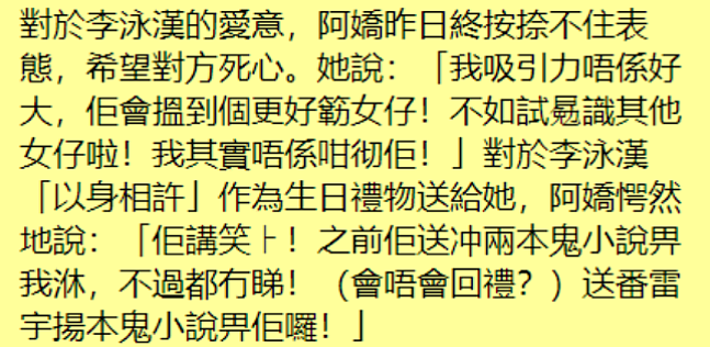 死性不改！前任性致不高转食空心老倌，产私生子被抛弃又勾神秘富豪？恋爱脑真累前途（组图） - 22