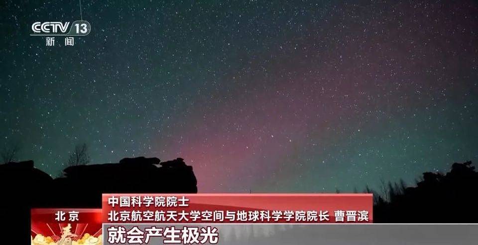 中国科研团队发现距地球16万公里的“太空合声”（组图） - 10