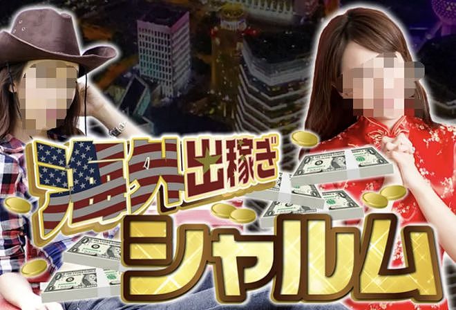 泰国“娱乐业”盯上日本风俗娘？连哄带骗跨国引诱，多名普通女性掉坑被迫“营业”：九死一生（组图） - 3