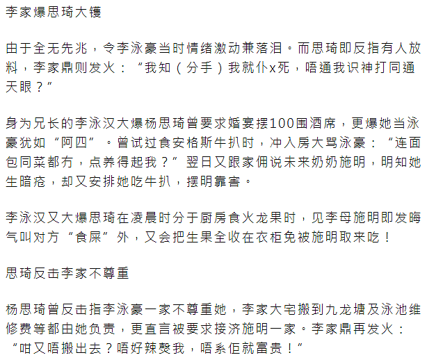 死性不改！前任性致不高转食空心老倌，产私生子被抛弃又勾神秘富豪？恋爱脑真累前途（组图） - 19