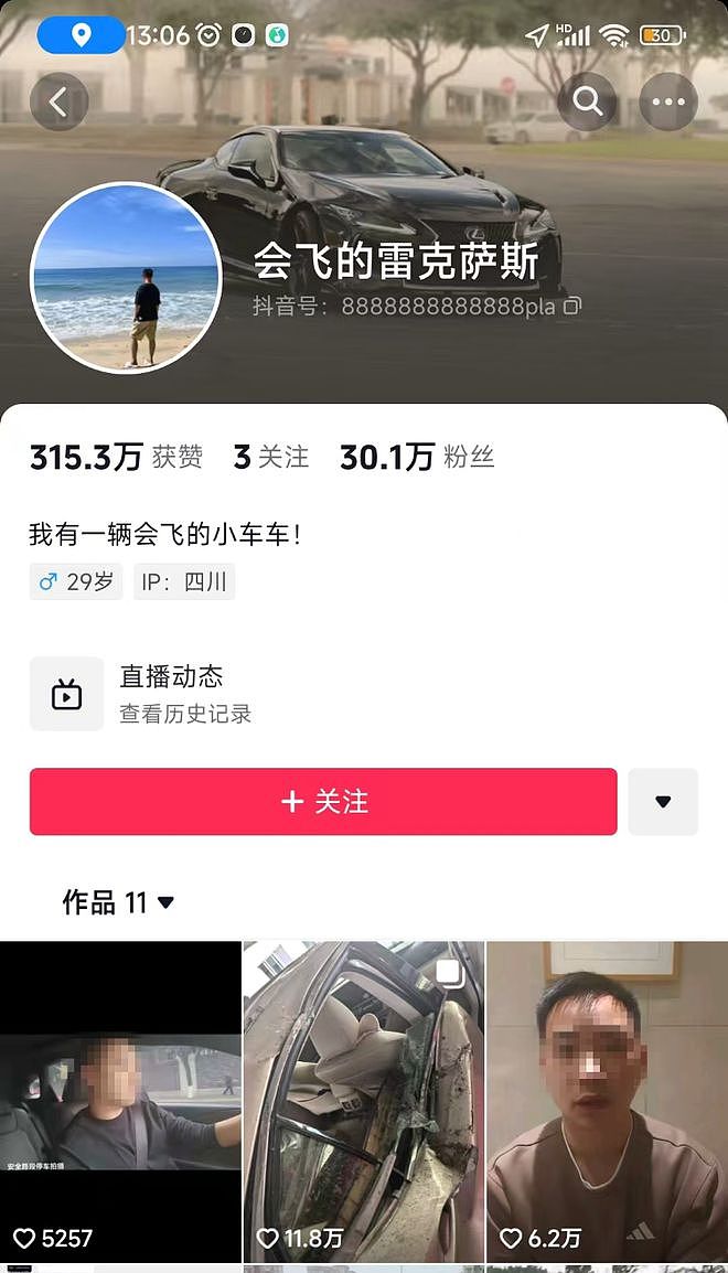 四问“资中小孩放鞭炮沼气燃爆”事件：违停车辆需担责？车主直播为引流？（组图） - 4