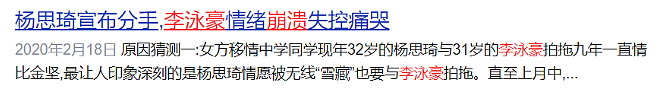 死性不改！前任性致不高转食空心老倌，产私生子被抛弃又勾神秘富豪？恋爱脑真累前途（组图） - 20