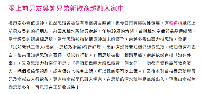 死性不改！前任性致不高转食空心老倌，产私生子被抛弃又勾神秘富豪？恋爱脑真累前途（组图） - 35