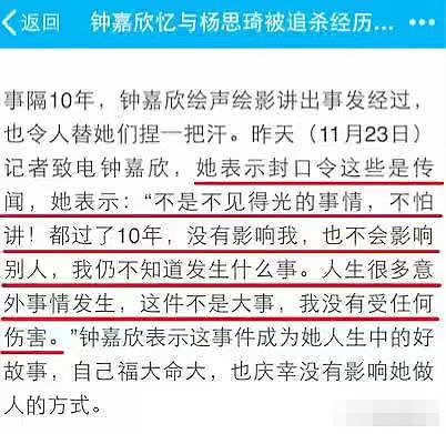 死性不改！前任性致不高转食空心老倌，产私生子被抛弃又勾神秘富豪？恋爱脑真累前途（组图） - 41