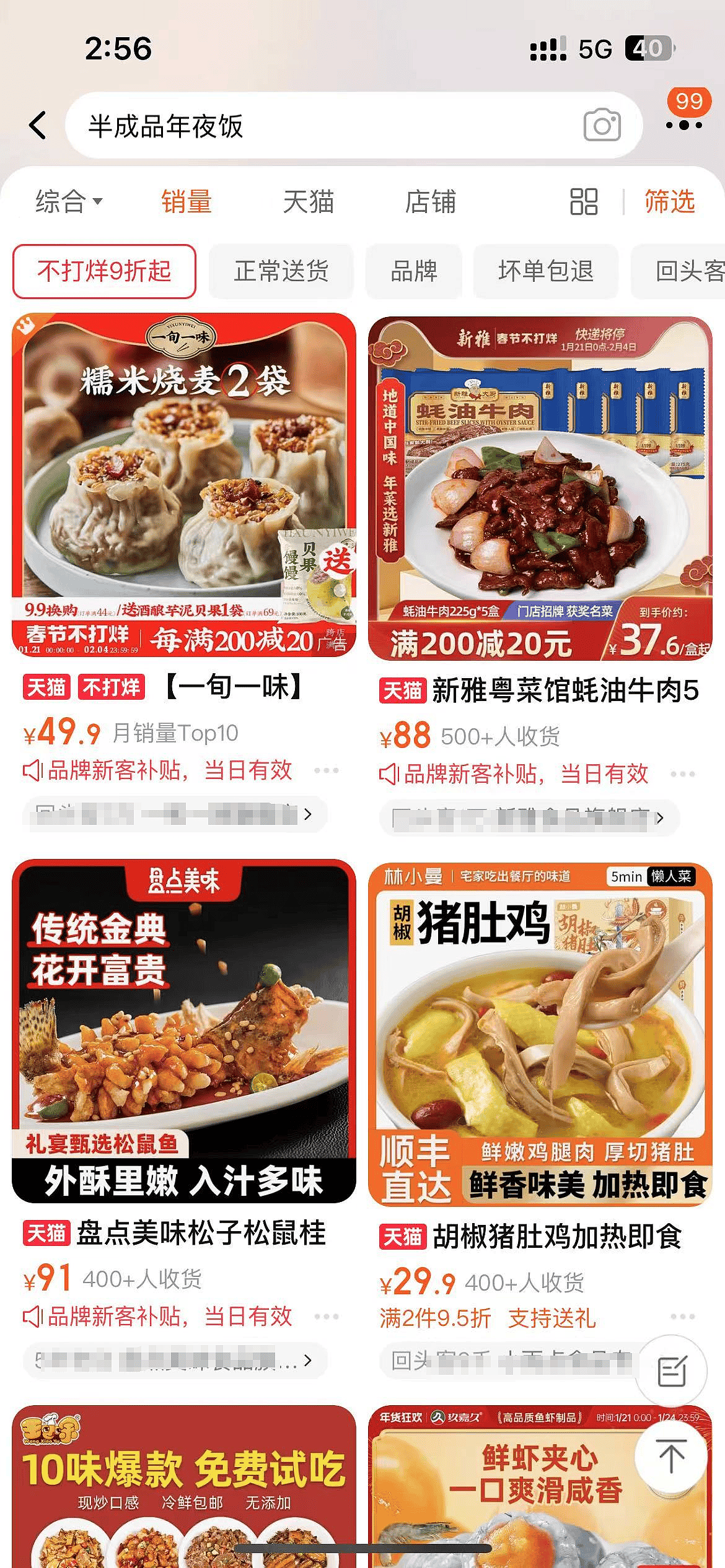 今年年夜饭，预制菜在一片骂声中卖爆（组图） - 2