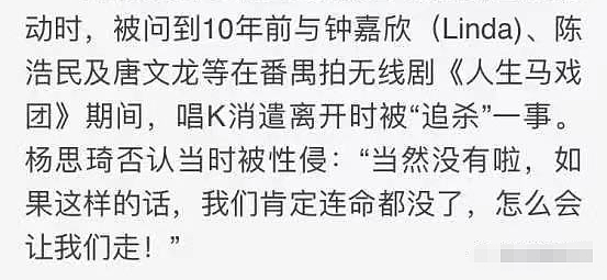 死性不改！前任性致不高转食空心老倌，产私生子被抛弃又勾神秘富豪？恋爱脑真累前途（组图） - 37