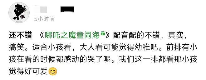 一骑绝尘！ 4天22亿元，预测60亿元有望登顶中国影史！导演回应“啃老”三年，为“川味”在成都茶馆采风三个月……（组图） - 8