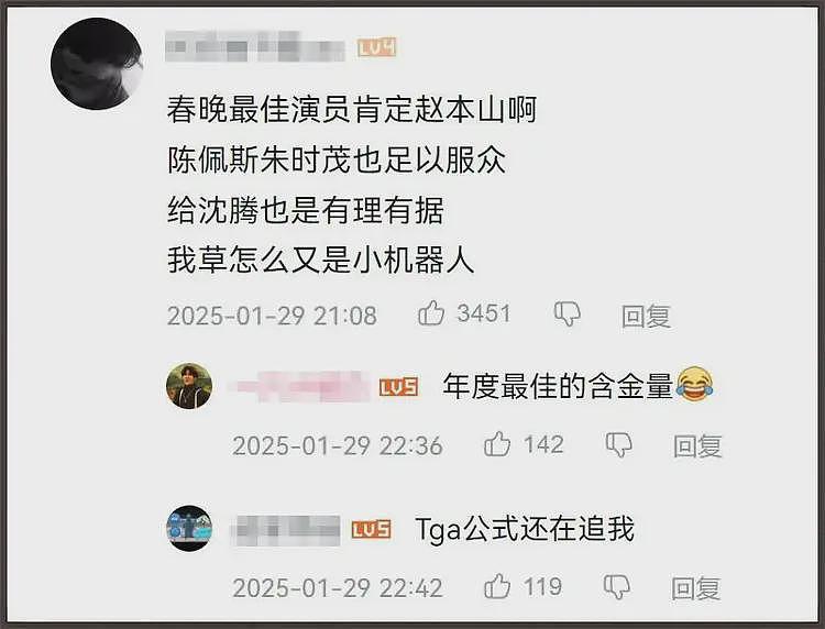 终于知道为什么春晚找B站了，别处接不住这么抽象的（视频/组图） - 31